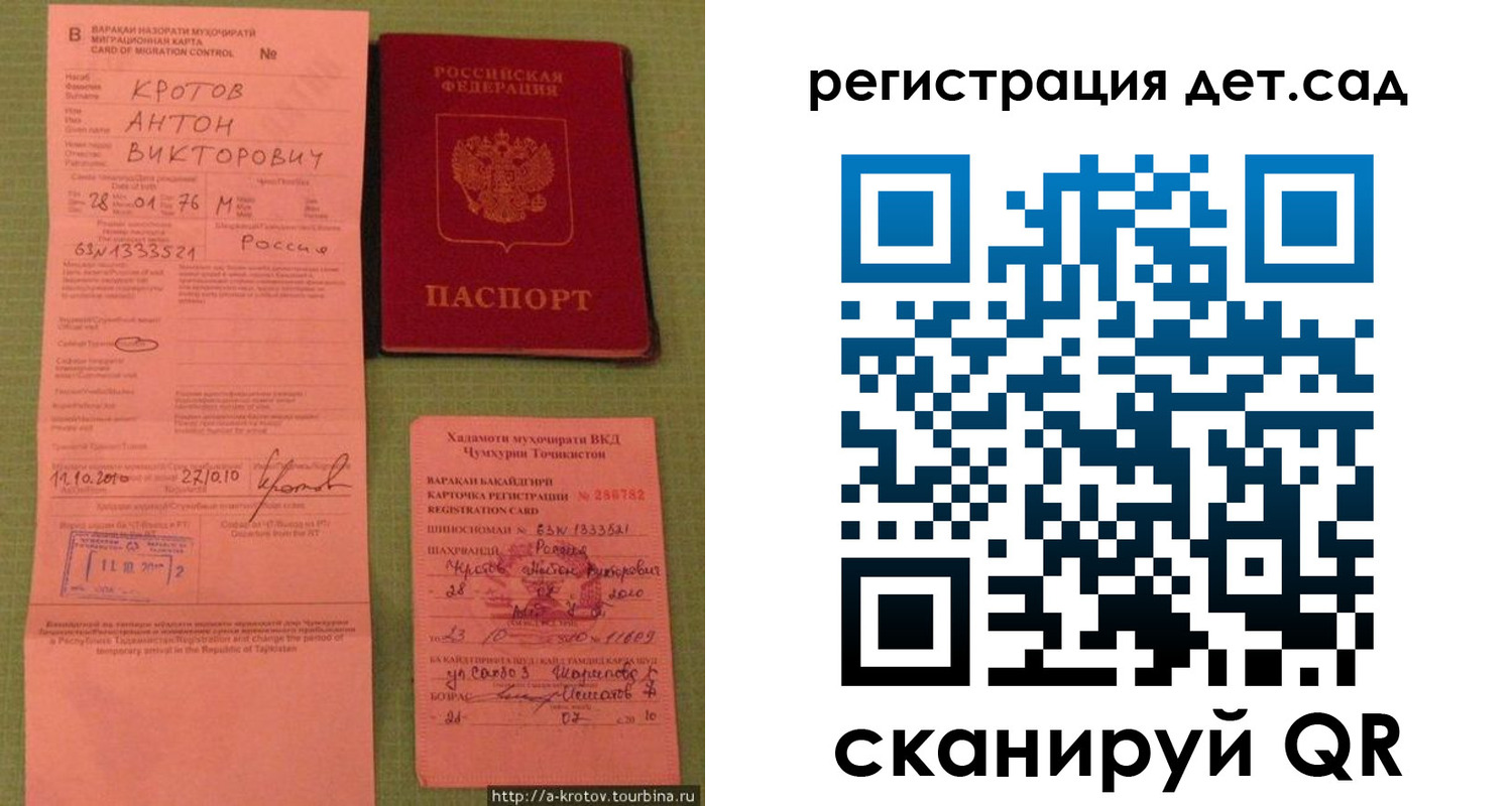 прописка поиск в Белёве