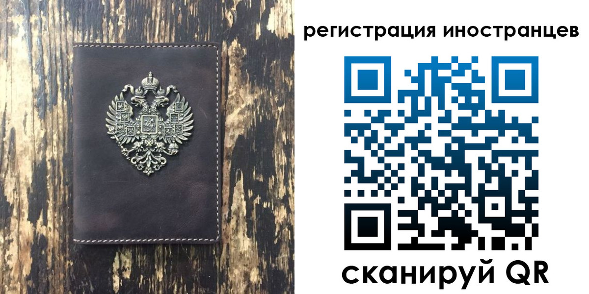 временная регистрация купить в Белёве