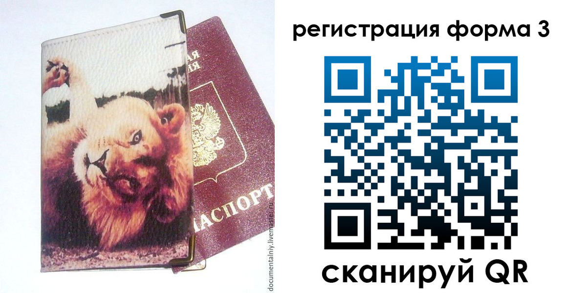 где прописаться в Белёве