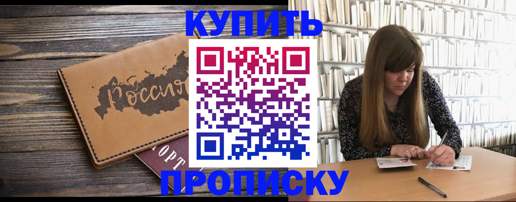 где прописаться в Белёве