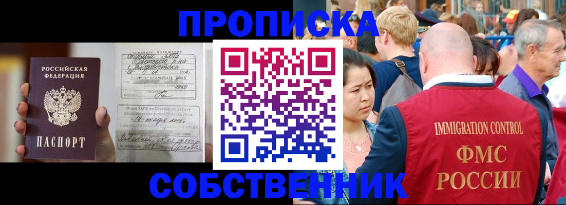 временная регистрация гарантия в Белёве