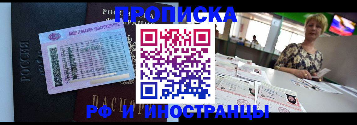 миграционный учет в Белёве