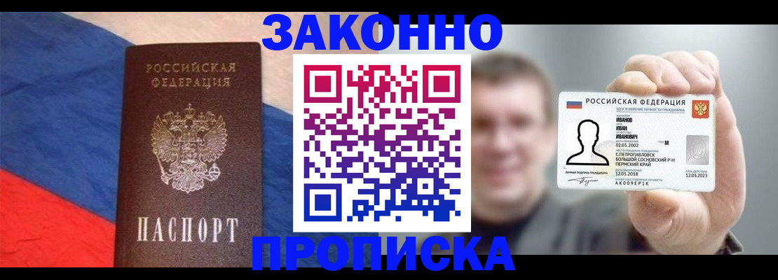 временная регистрация в квартире в Белёве