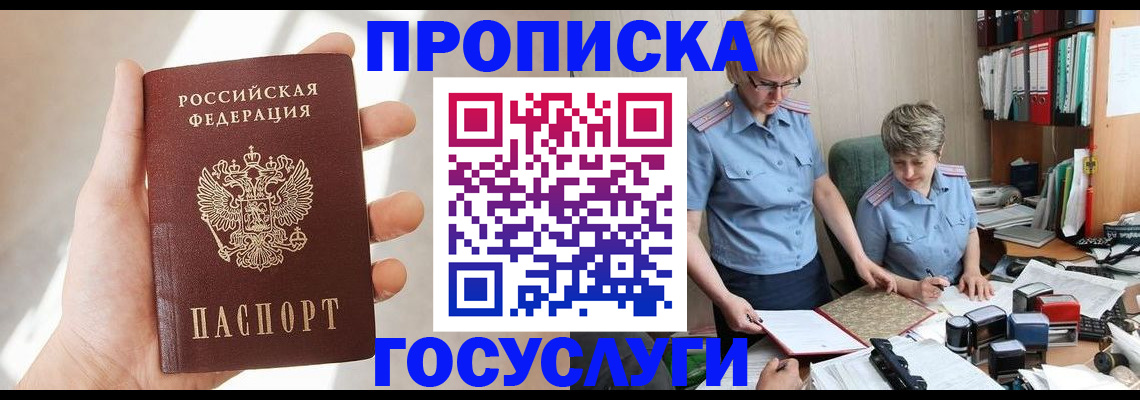 где прописаться в Белёве