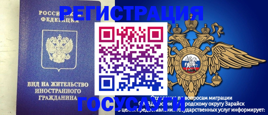 прописка регистрация в Белёве