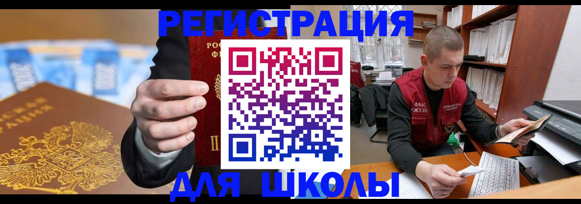 прописка в квартире в Белёве