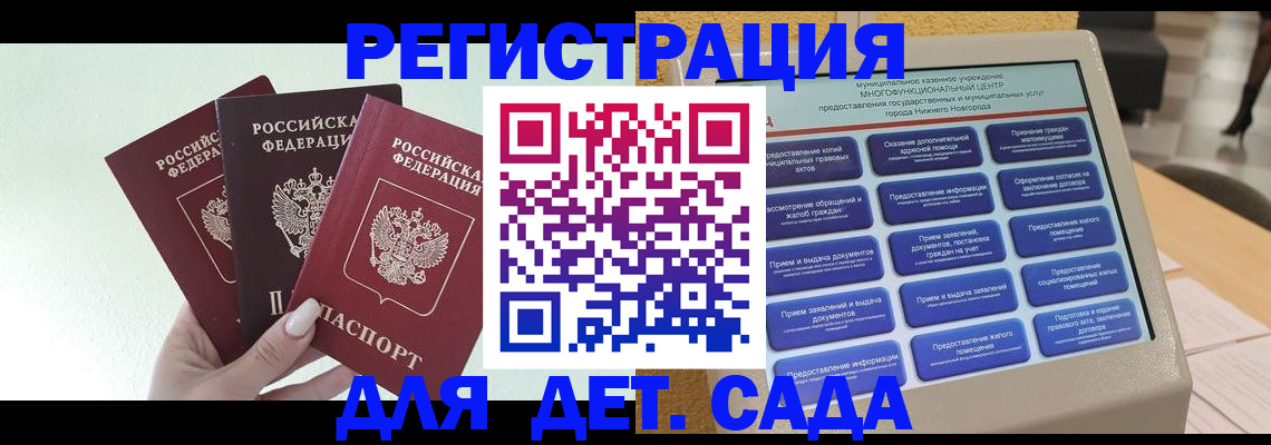 временная прописка в Белёве